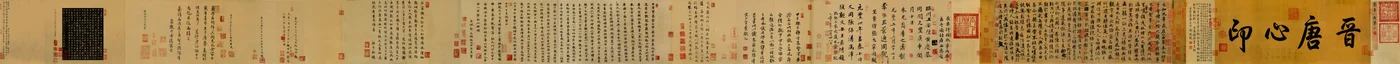 神龍蘭亭序全